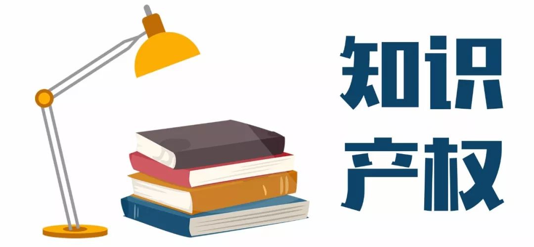 广州知识产权代理公司有哪些？广州知识产权代理机构介绍